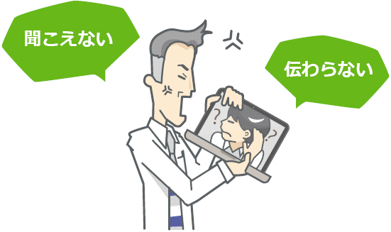 Web会議での音の問題